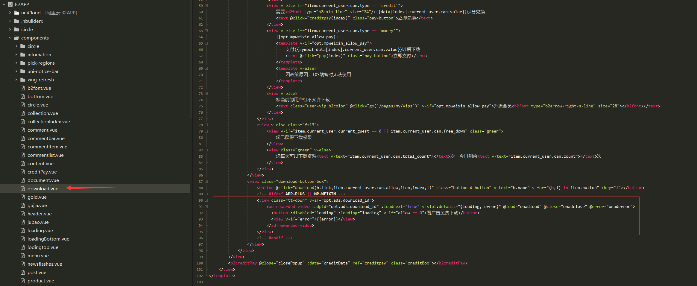 移动端常见错误