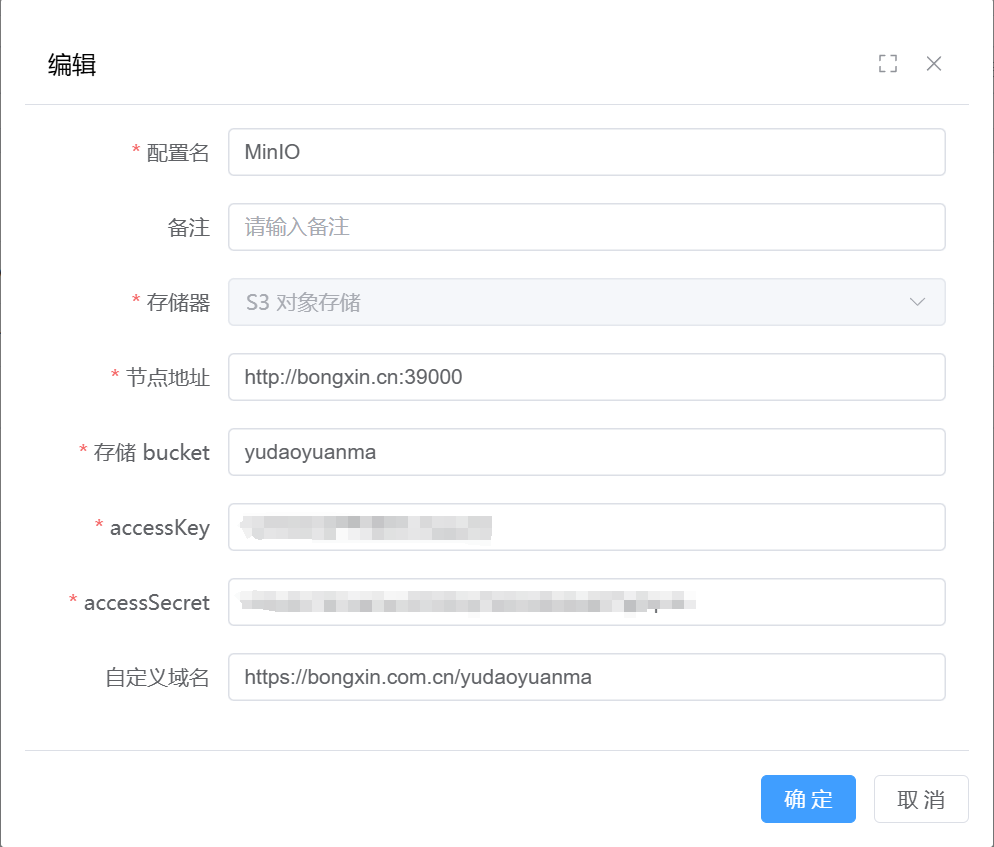 MinIO S3 对象存储